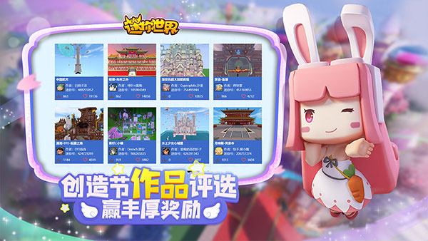 迷你世界破解版2025最新版截图3
