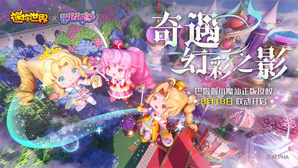 迷你世界破解版2025最新版截图4