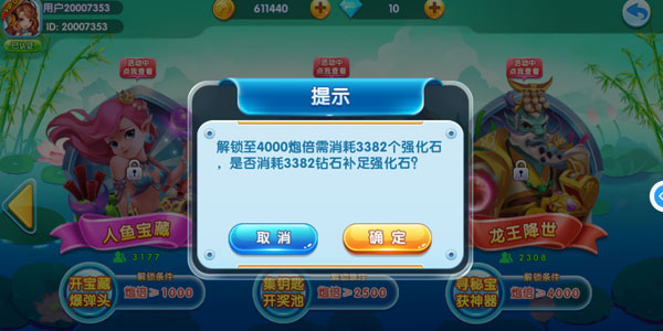 炮台技能树