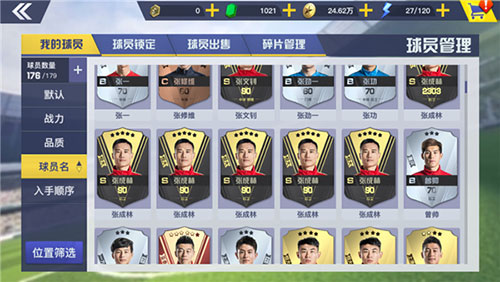 中超风云2小米版