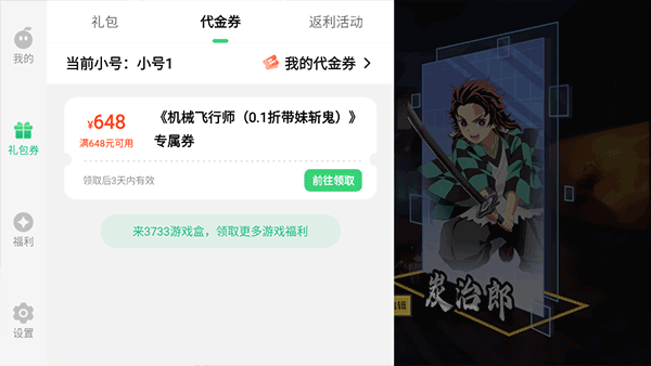 机械飞行师折扣版
