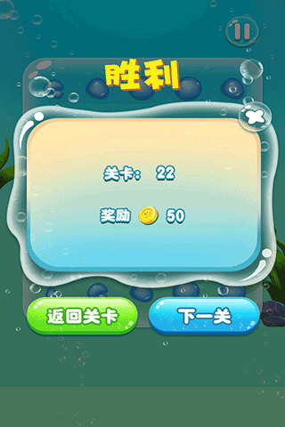 水滴泡泡爆破最新版截图5