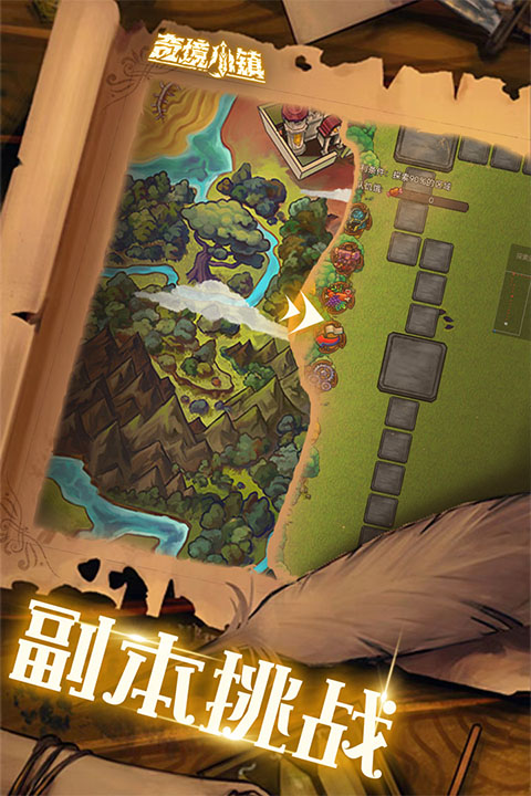 奇境小镇官方版截图3