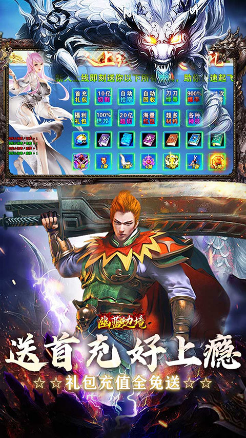 幽蓝边境gm免费版截图1