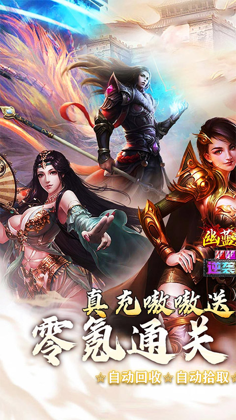 幽蓝边境gm免费版截图4