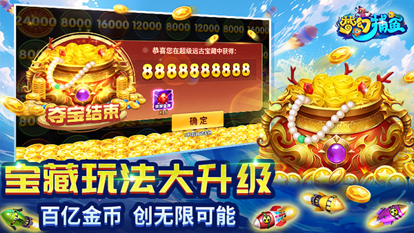 梦幻捕鱼千炮狂欢版手游截图3