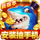梦幻捕鱼千炮狂欢版手游v5.10.4