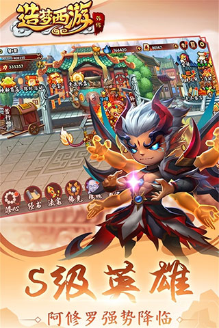 造梦西游外传测试服截图1