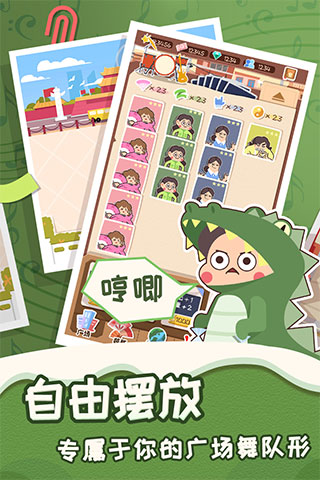 舞法舞天破解版截图1