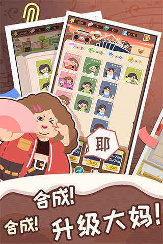 舞法舞天破解版截图4