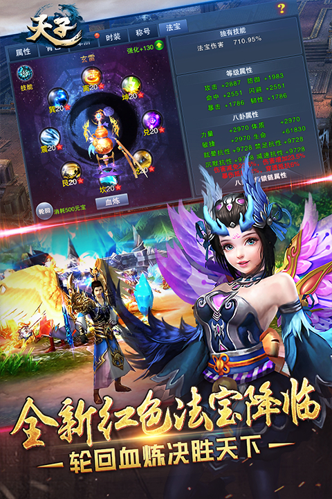 天子手游小米版截图2