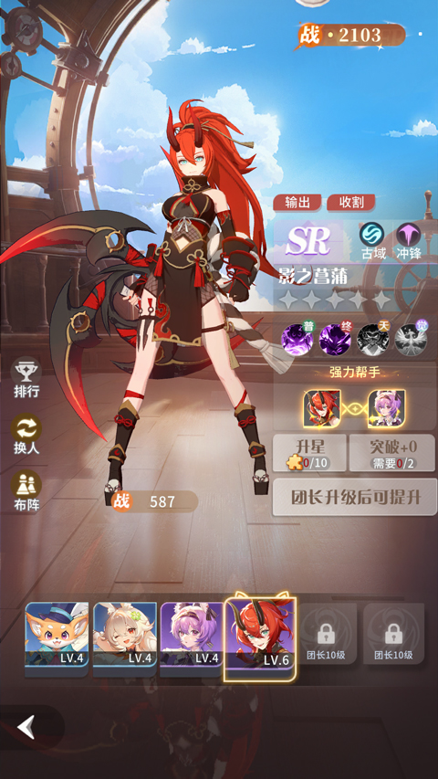 命运圣契官方版