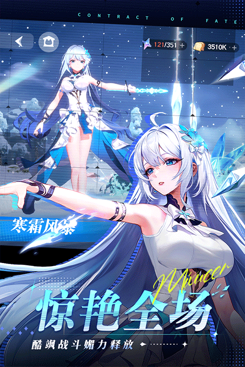 命运圣契官方版截图2