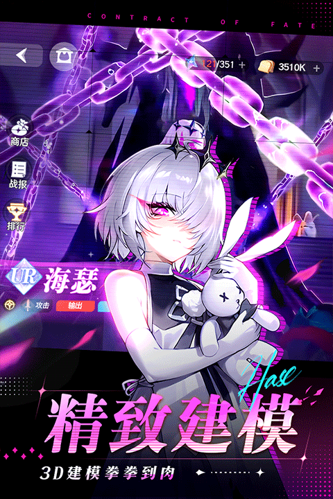 命运圣契官方版截图5