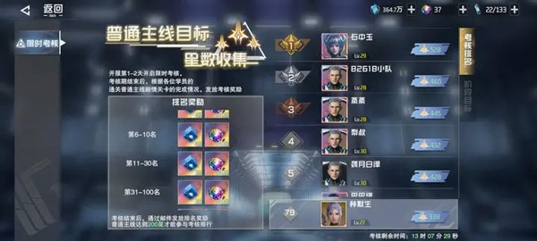 活动界面