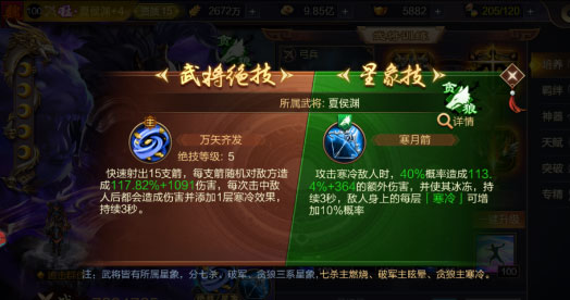 技能系统