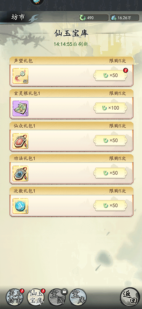 梦回白玉京华为版