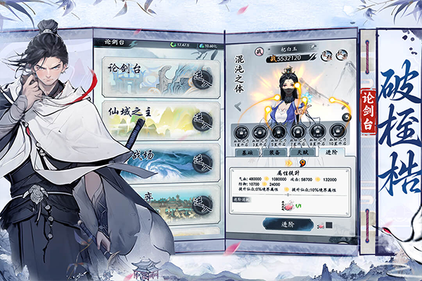 梦回白玉京华为版截图4