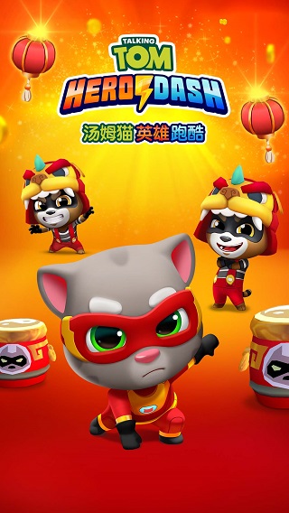 汤姆猫英雄跑酷国际服截图3