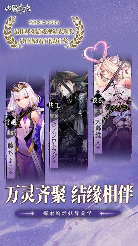 山海镜花果盘版截图5