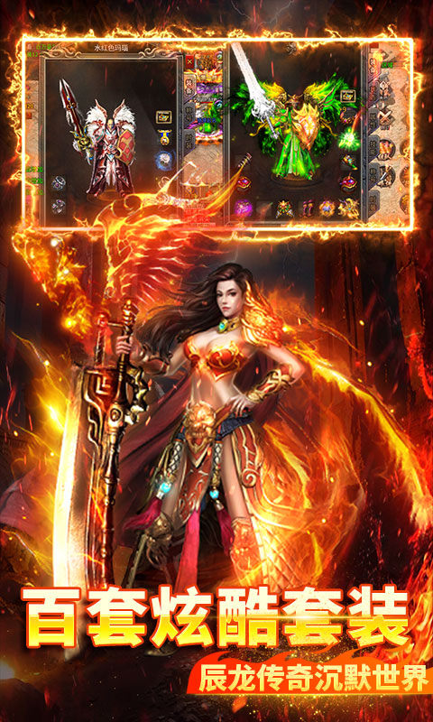 炼狱战神传奇高爆版截图3