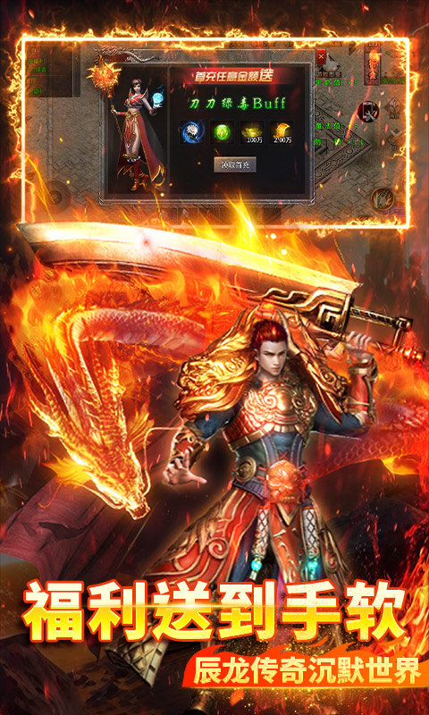 炼狱战神传奇高爆版截图4