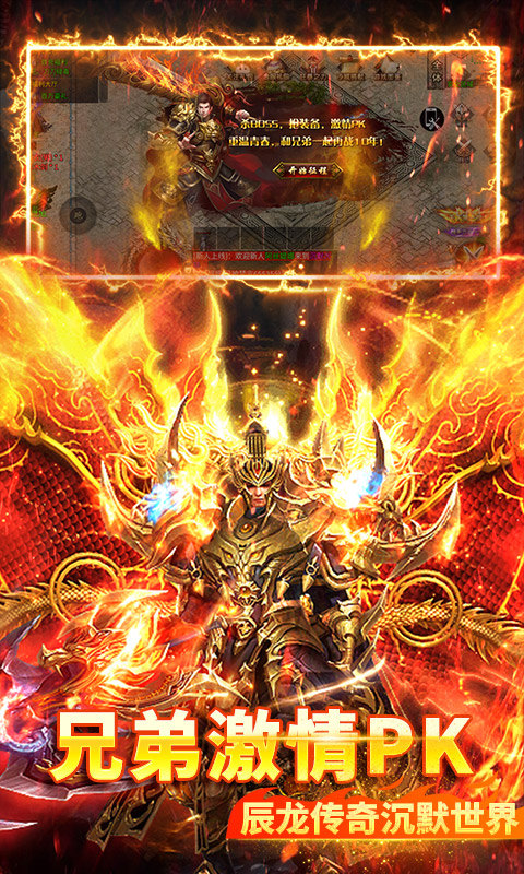 炼狱战神传奇高爆版截图5