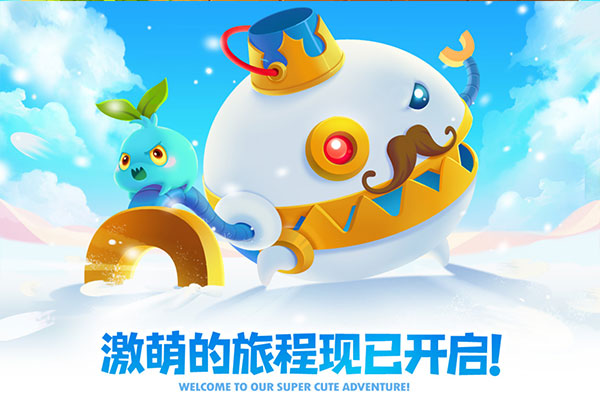 保卫萝卜2官方正版截图2
