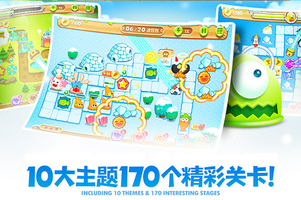 保卫萝卜2官方正版截图4