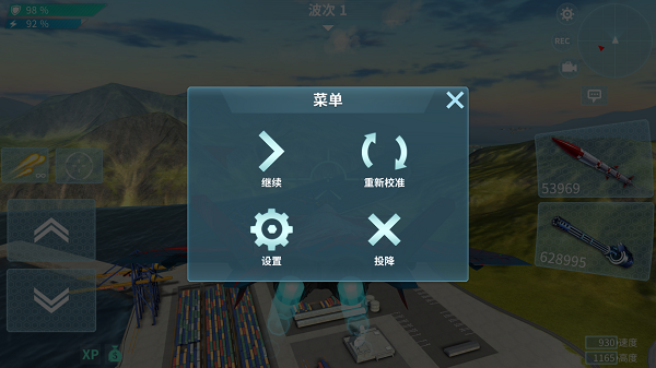 现代空战3d 4399版