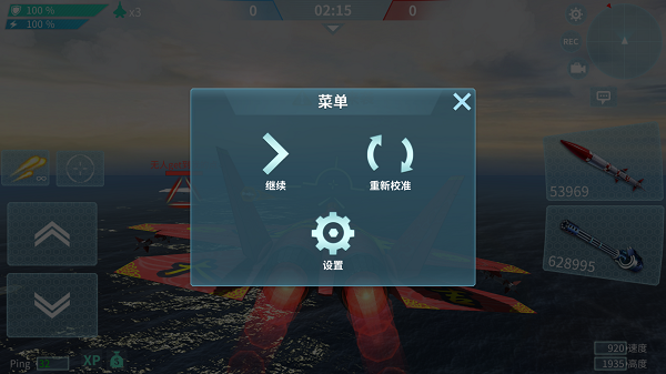 现代空战3d 4399版