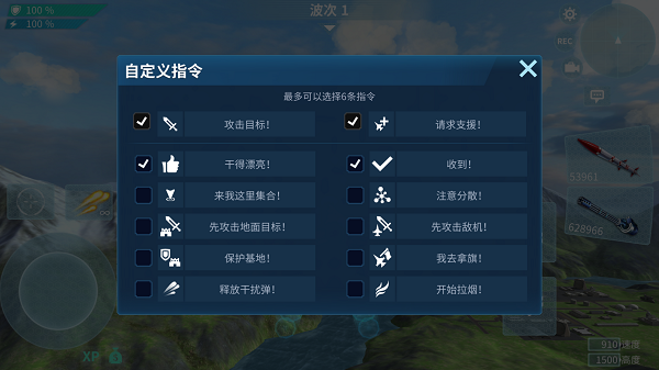 现代空战3d 4399版