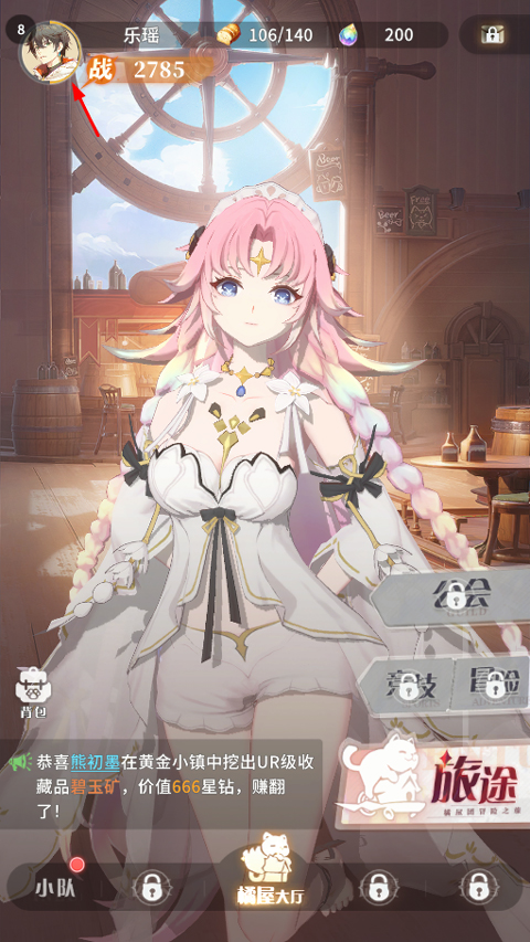 命运圣契破解版