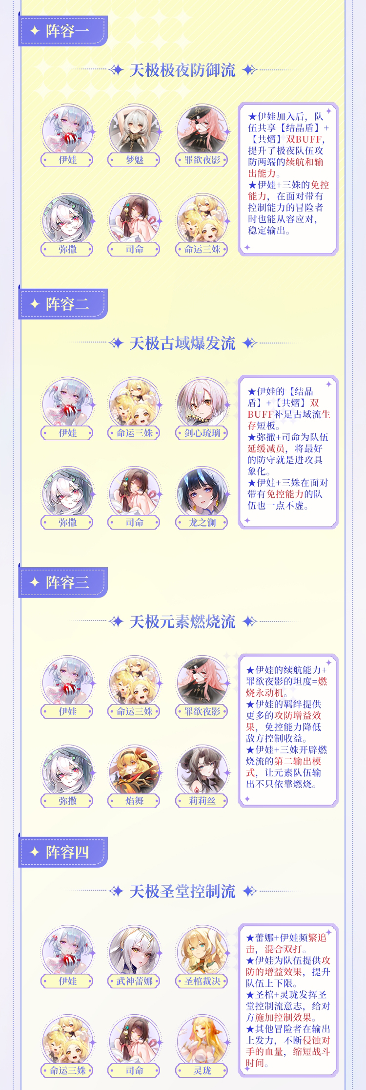 命运圣契破解版