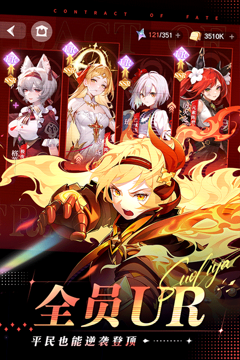 命运圣契破解版截图4