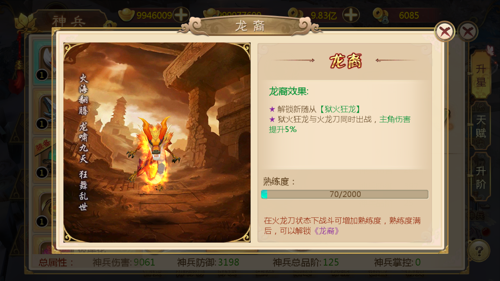 热血江湖手游小米版