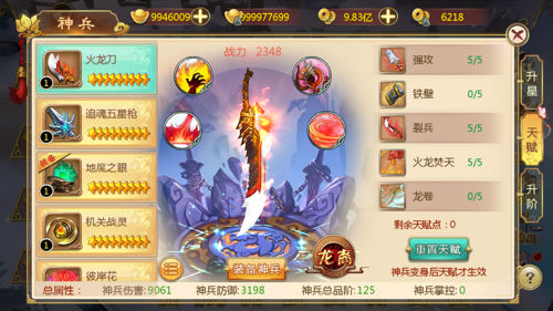 热血江湖手游小米版