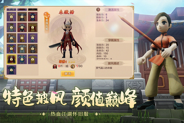 热血江湖手游小米版截图2