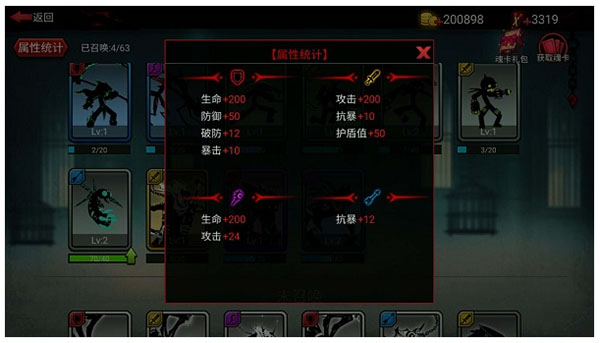 火柴人联盟2破解版无限钻石金币版