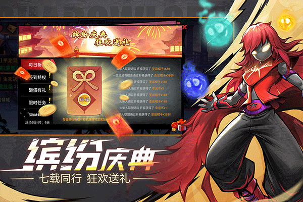 火柴人联盟2破解版无限钻石金币版截图2