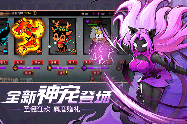 火柴人联盟2破解版无限钻石金币版截图4