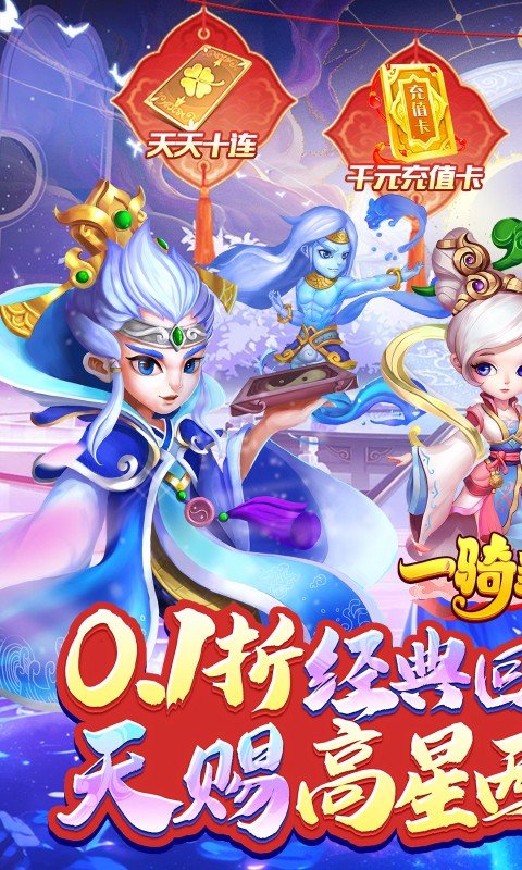 一骑当千2截图1