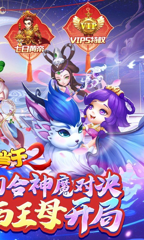 一骑当千2截图2