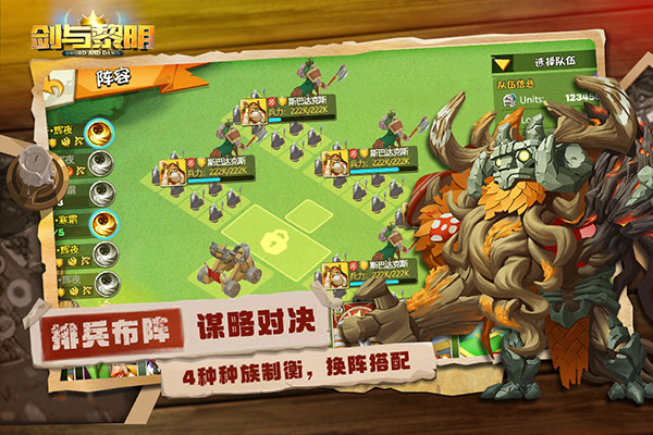 剑与黎明九游版截图1