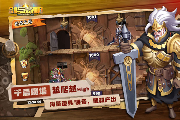 剑与黎明九游版截图2