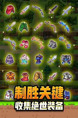 勇者请自重游戏截图1