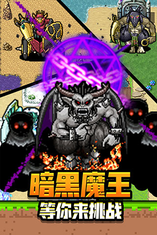 勇者请自重游戏截图2