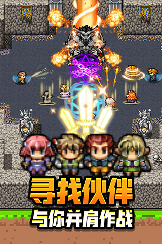 勇者请自重游戏截图3