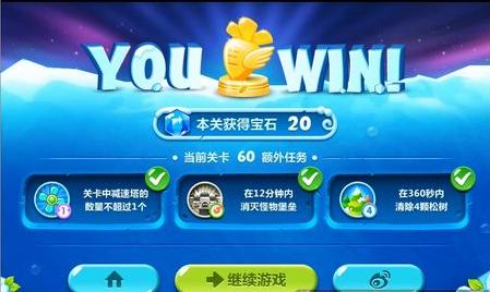 金萝卜成就展示