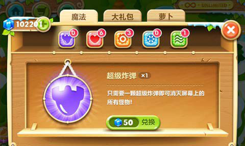 魔法道具图标
